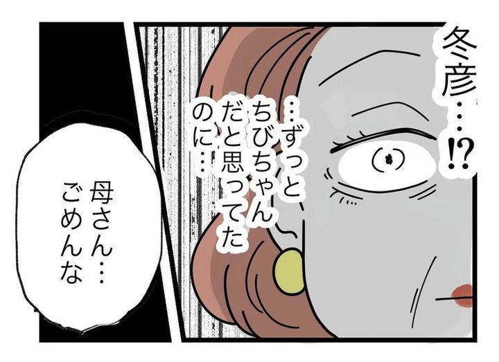 名前が決まらない／ツムママ