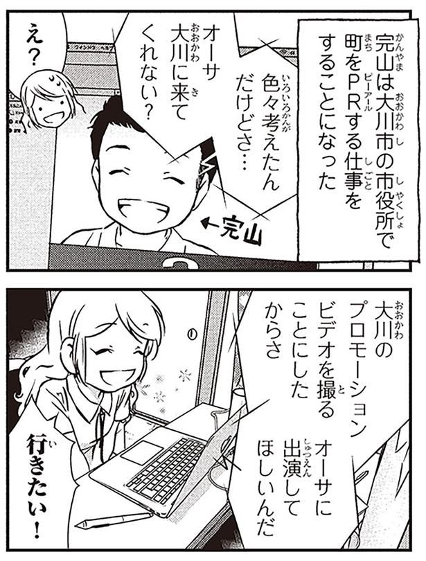 行きたい！ （C）オーサ・イェークストロム／KADOKAWA