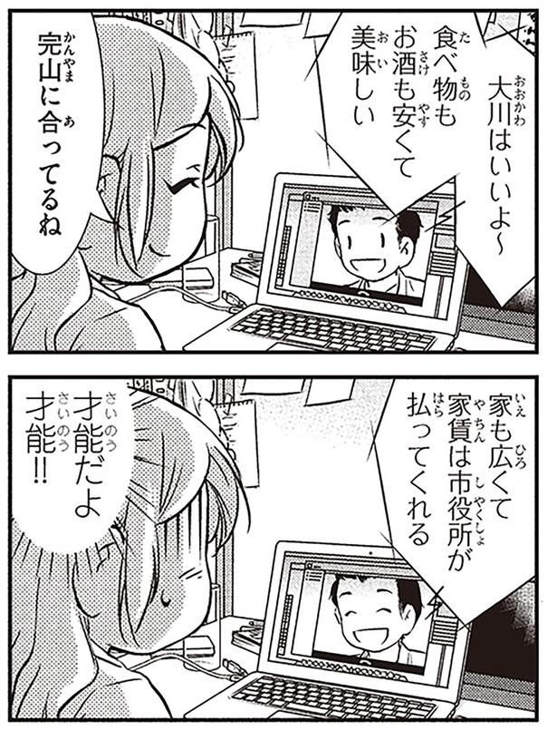 才能だよ 才能！！ （C）オーサ・イェークストロム／KADOKAWA