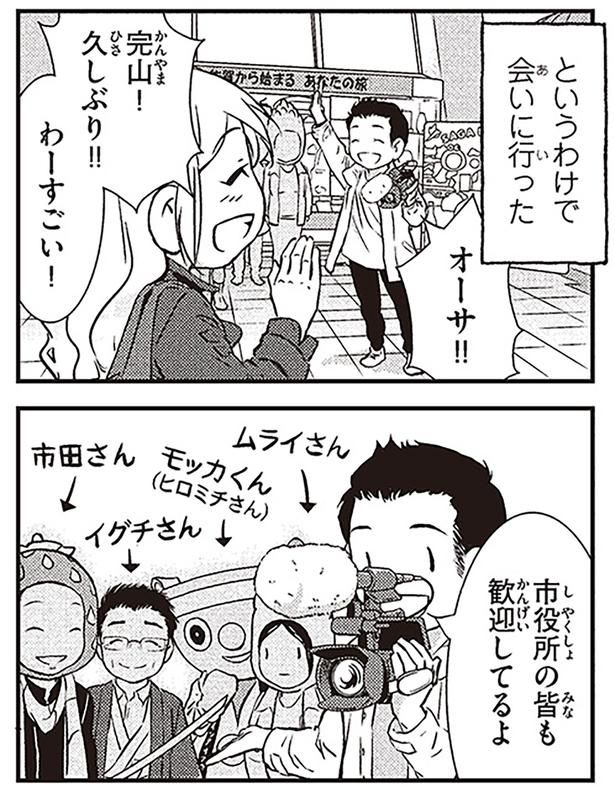 市役所の皆も歓迎してるよ （C）オーサ・イェークストロム／KADOKAWA