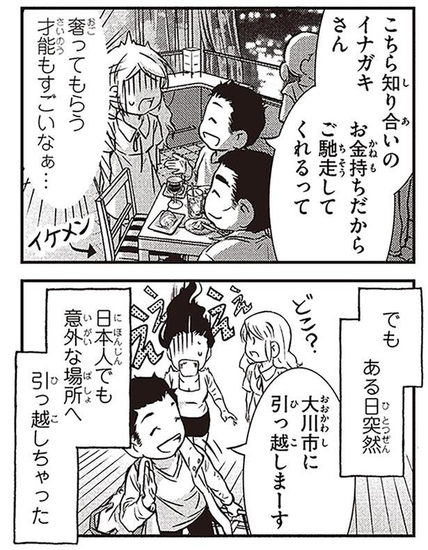 ある日突然 （C）オーサ・イェークストロム／KADOKAWA