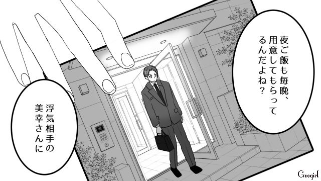 「ほんとアンタって最低よね」不倫相手に毎食用意してもらっていた夫に呆れた妻の話