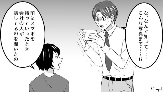 「ほんとアンタって最低よね」不倫相手に毎食用意してもらっていた夫に呆れた妻の話