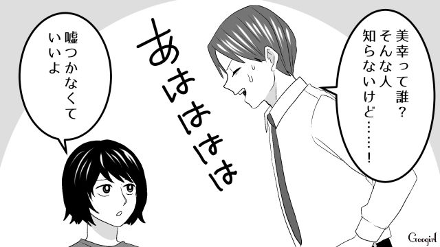 「ほんとアンタって最低よね」不倫相手に毎食用意してもらっていた夫に呆れた妻の話