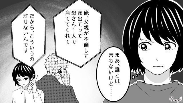 「ほんとアンタって最低よね」不倫相手に毎食用意してもらっていた夫に呆れた妻の話