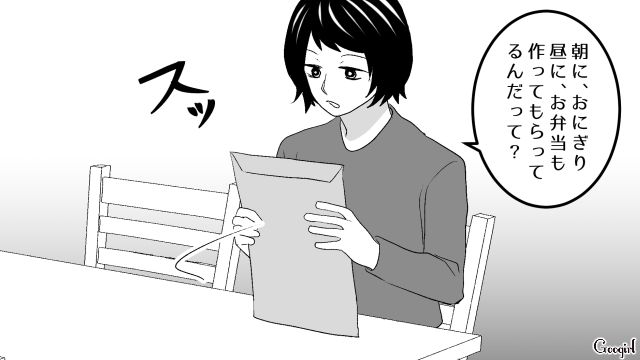 「ほんとアンタって最低よね」不倫相手に毎食用意してもらっていた夫に呆れた妻の話