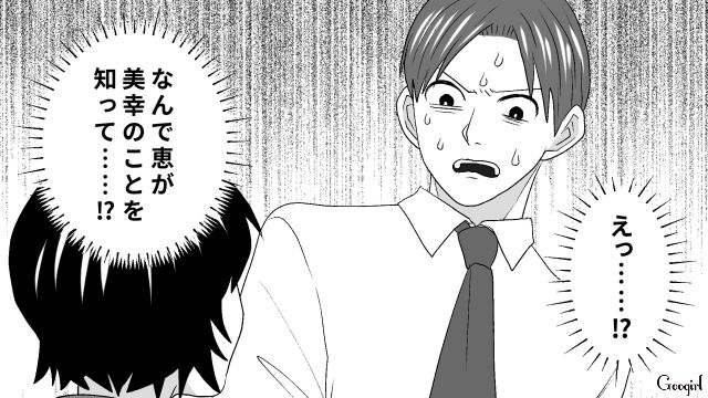 「ほんとアンタって最低よね」不倫相手に毎食用意してもらっていた夫に呆れた妻の話