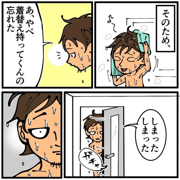 画像提供：退屈健(@sentakubasami1)