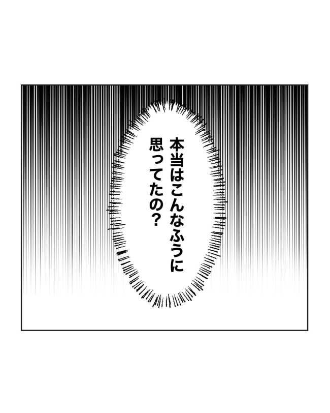 産後ハイになった親友の末路／ミント