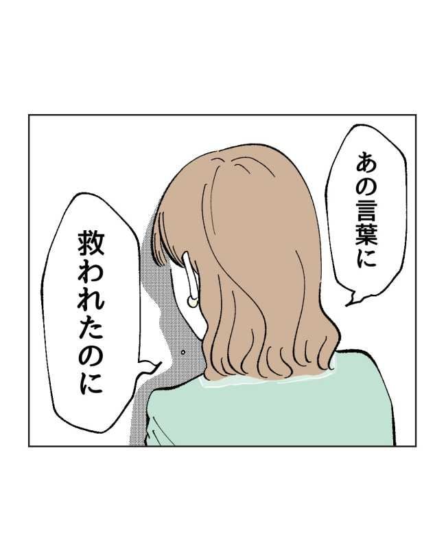 産後ハイになった親友の末路／ミント