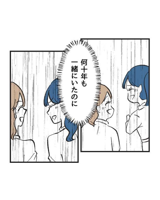 産後ハイになった親友の末路／ミント