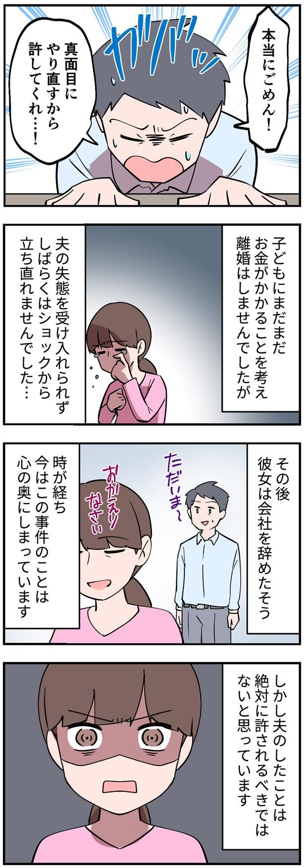 絶対に許されるべきではない （C）FJosa／毎日が発見ネット