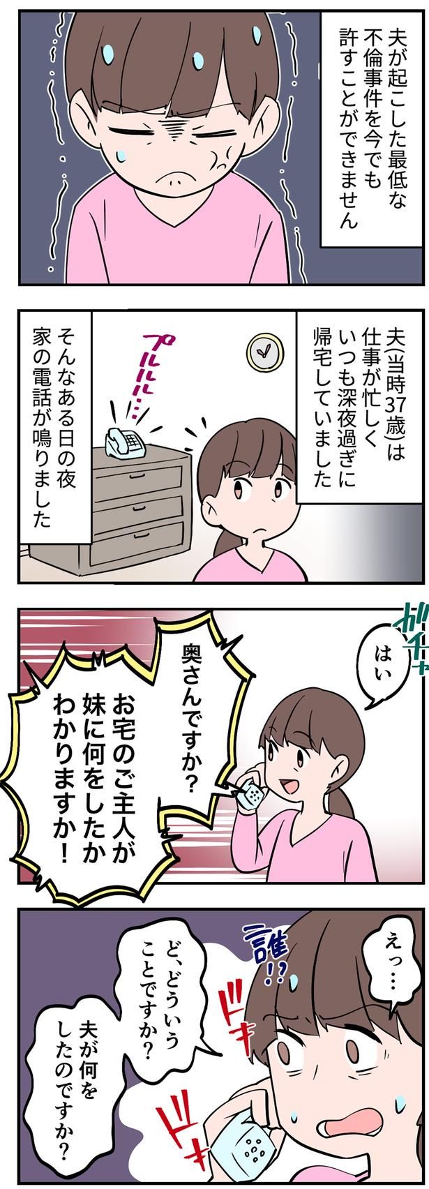 今でも許すことができません （C）FJosa／毎日が発見ネット