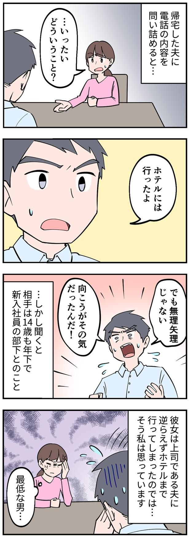 ホテルには行ったよ （C）FJosa／毎日が発見ネット