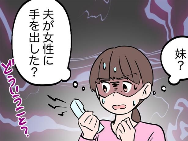 女性に手を出した？ （C）FJosa／毎日が発見ネット