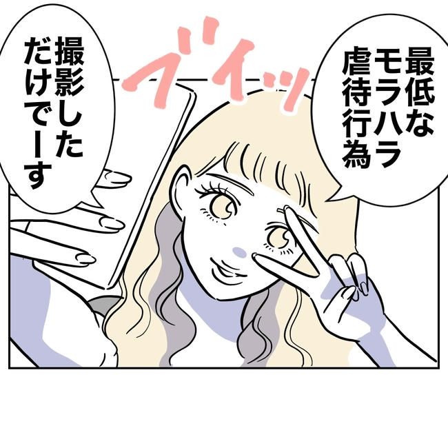塾の先生と不倫した夫の末路／ぽん子