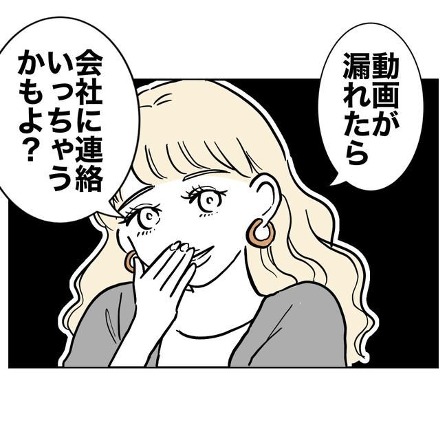 塾の先生と不倫した夫の末路／ぽん子