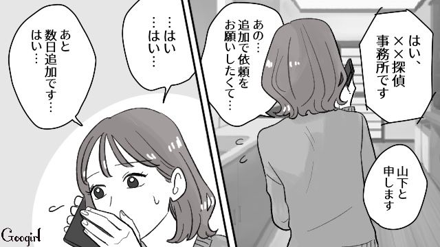 脅し作戦は失敗し「結局別れられず」…探偵事務所の調査結果で夫の不倫継続が判明した話
