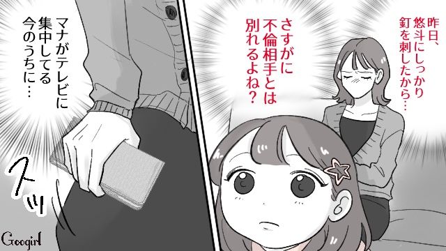 脅し作戦は失敗し「結局別れられず」…探偵事務所の調査結果で夫の不倫継続が判明した話