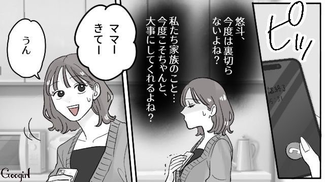 脅し作戦は失敗し「結局別れられず」…探偵事務所の調査結果で夫の不倫継続が判明した話