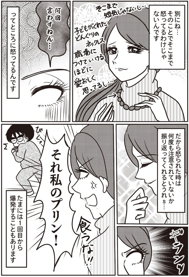 たまには1回目から爆発 （C）白目みさえ／KADOKAWA