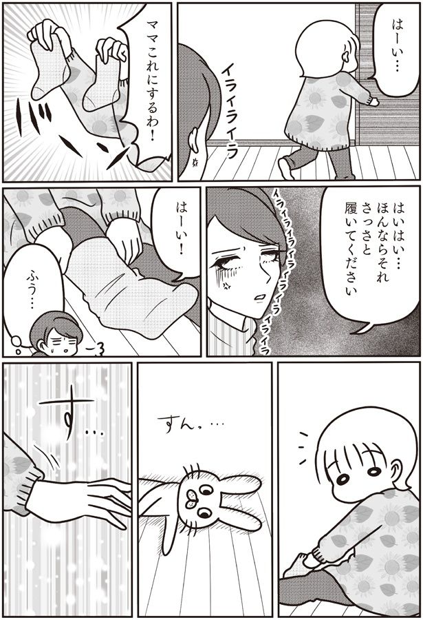ふぅ… （C）白目みさえ／KADOKAWA