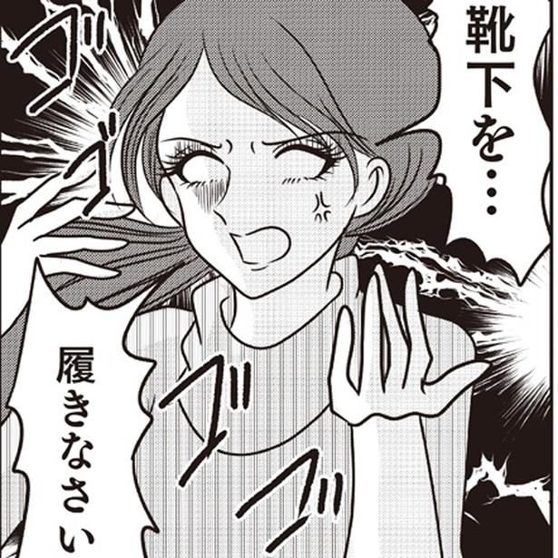 靴下を… （C）白目みさえ／KADOKAWA