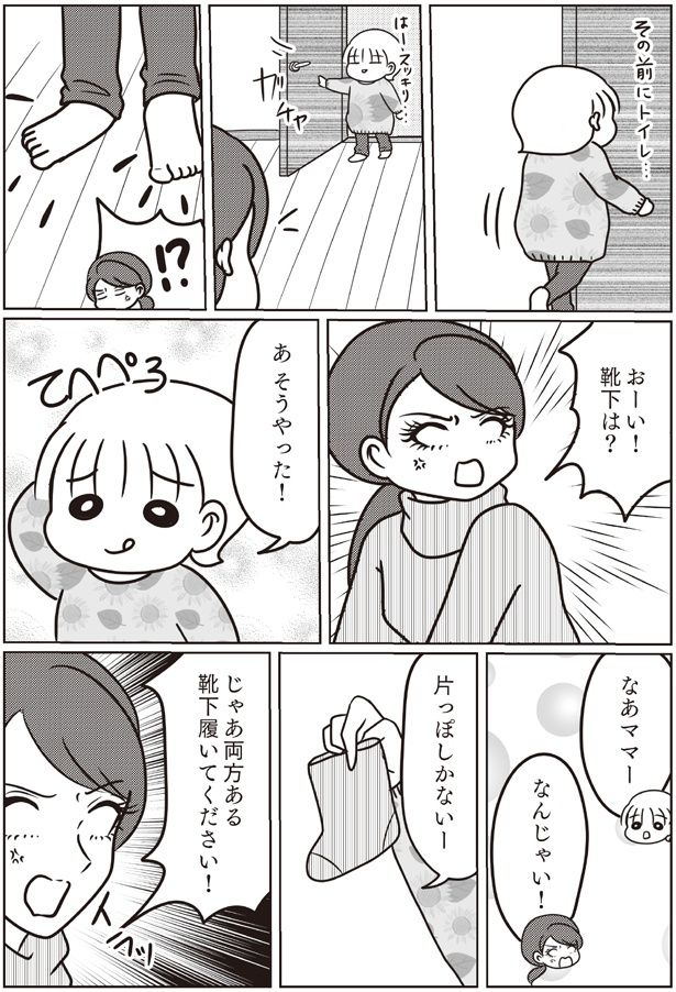 あ そうやった！ （C）白目みさえ／KADOKAWA