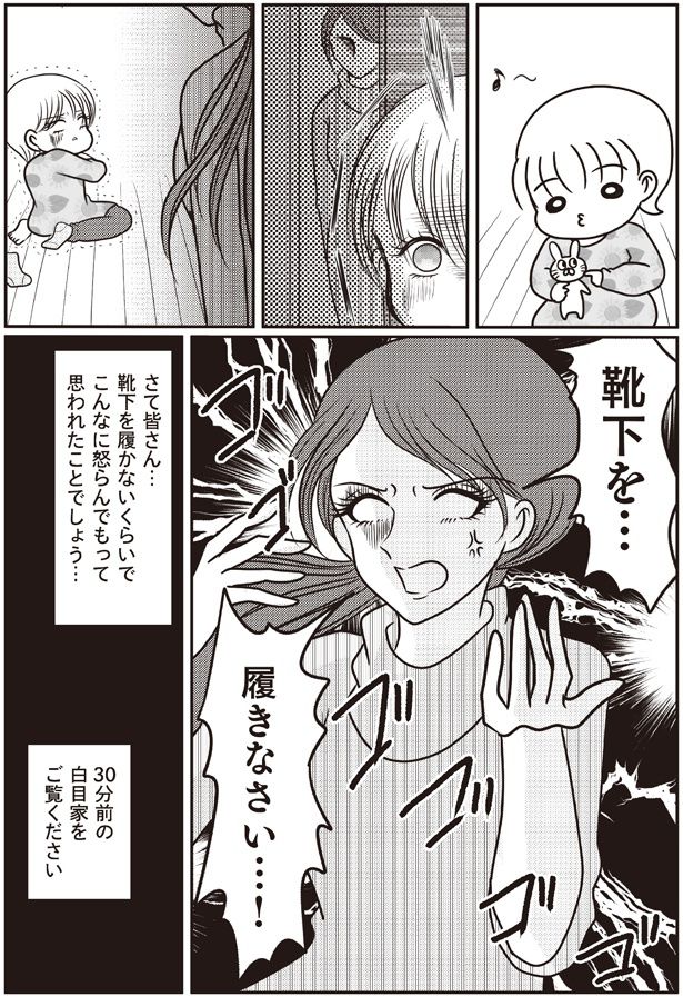 ゴゴゴゴゴ （C）白目みさえ／KADOKAWA