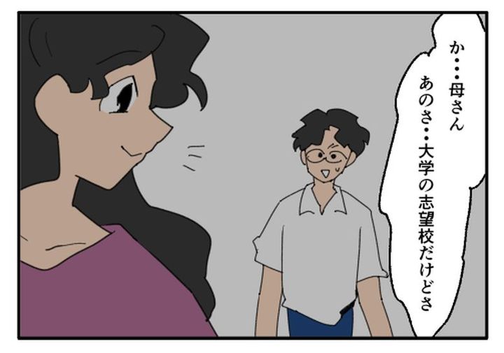 こどおじ義兄は家族ですか？／音坂ミミコ
