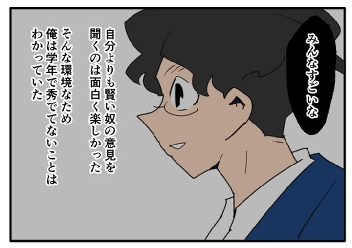 こどおじ義兄は家族ですか？／音坂ミミコ