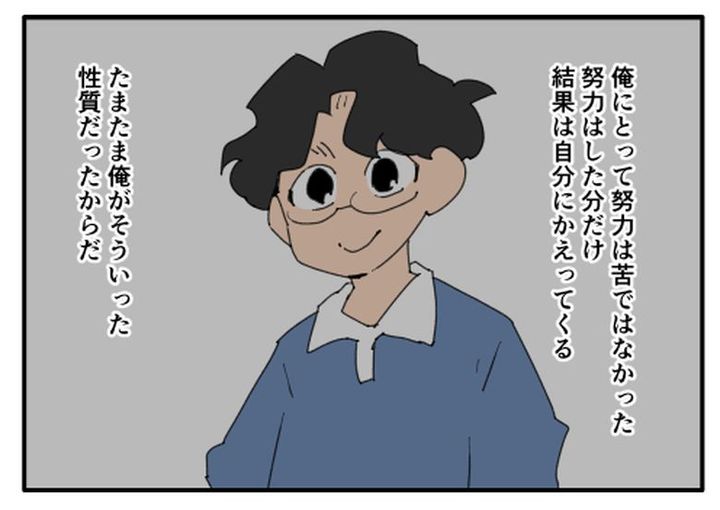 こどおじ義兄は家族ですか？／音坂ミミコ