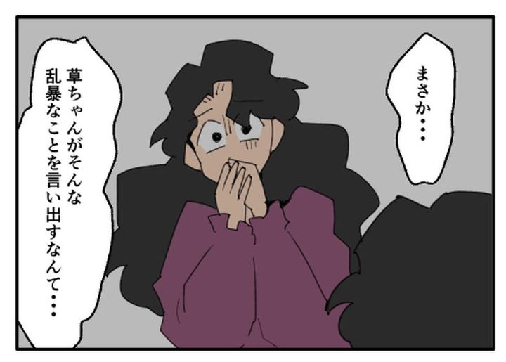 こどおじ義兄は家族ですか？／音坂ミミコ