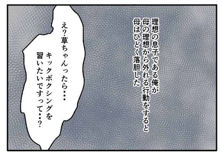 こどおじ義兄は家族ですか？／音坂ミミコ