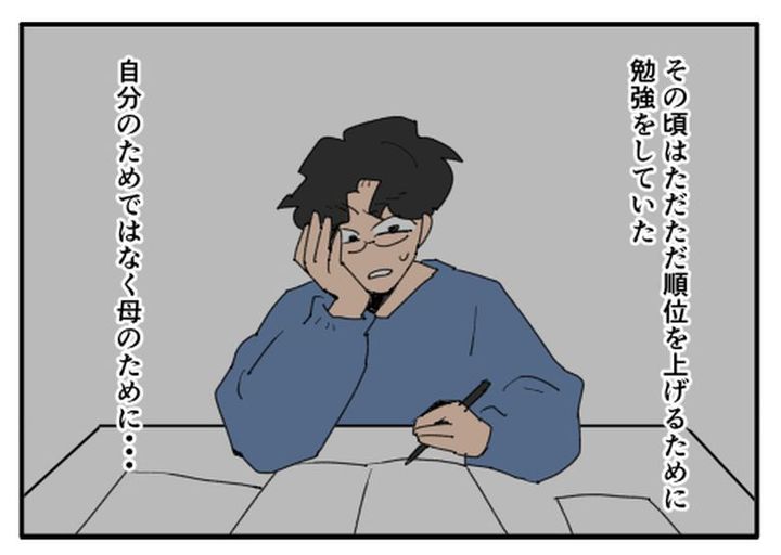 こどおじ義兄は家族ですか？／音坂ミミコ