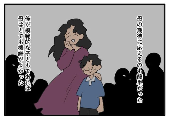 こどおじ義兄は家族ですか？／音坂ミミコ