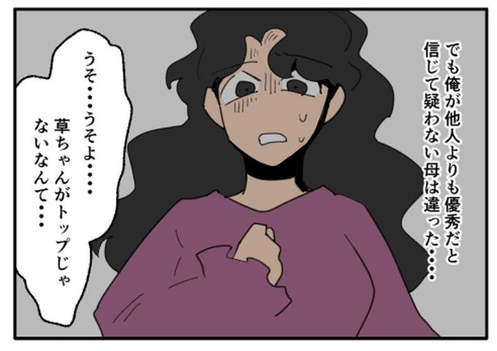 こどおじ義兄は家族ですか？／音坂ミミコ