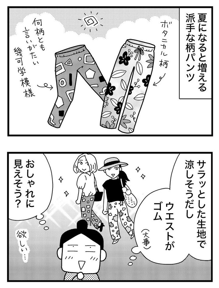 ときめけBBA塾／和田フミ江