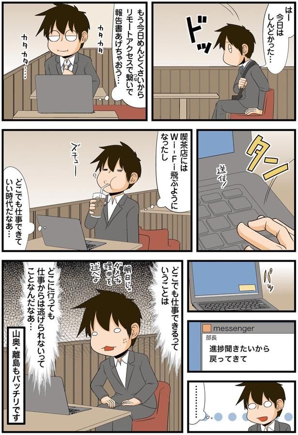 山奥・離島もバッチリです （C）よしたに／KADOKAWA