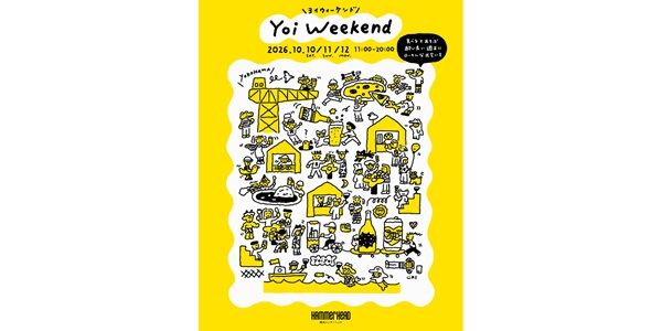 横浜ハンマーヘッド前で、多種多様なお酒とローカルグルメを楽しむイベント開催！
