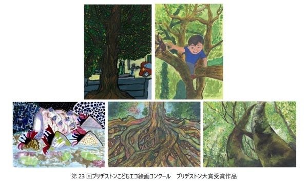 「第24回ブリヂストンこどもエコ絵画コンクール」開催！自然の魅力が題材の作品募集