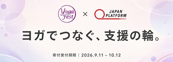 無料オンラインヨガイベント「YOGAWeek 2026 秋分」＆リアルなライブ体験「第23回ヨガフェスタ横浜2026」開催