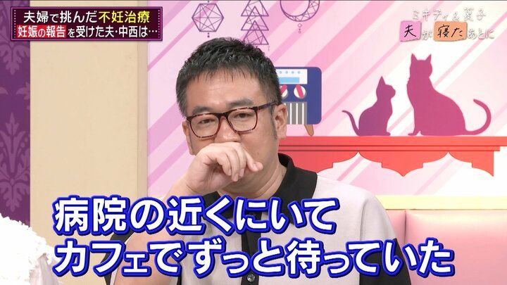 【写真・画像】MAX NANA、”43歳で自然妊娠”する直前に取った行動明かす「人工授精は4回失敗、体外受精を勧められて…」 2枚目