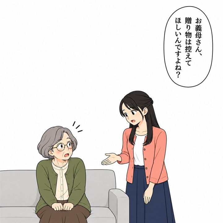 私は義母に、贈り物を控えてほしいのか確かめます。