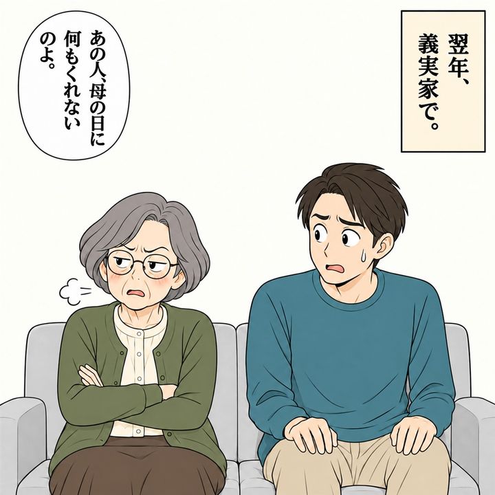 翌年、義母は贈り物のない兄嫁さんへの不満をこぼします。