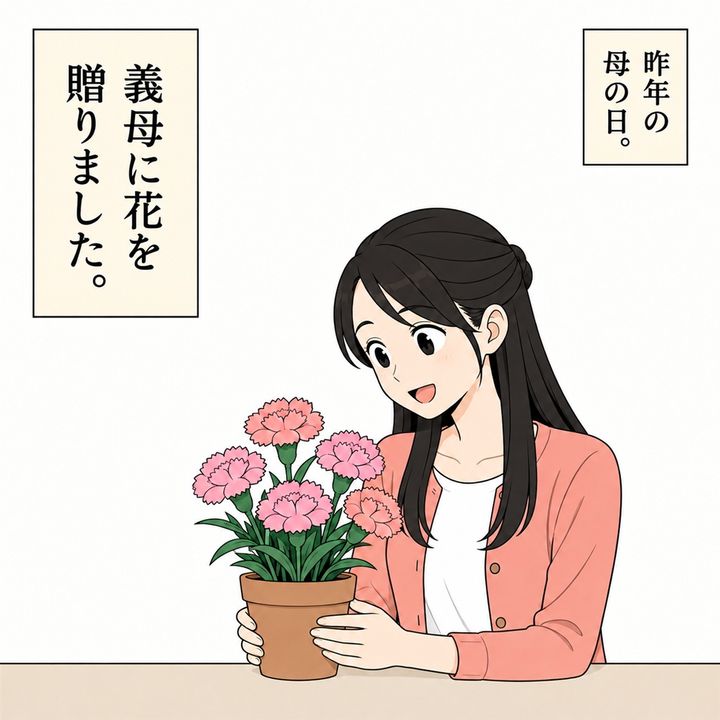 私は義母のために、母の日のカーネーションを選びます。