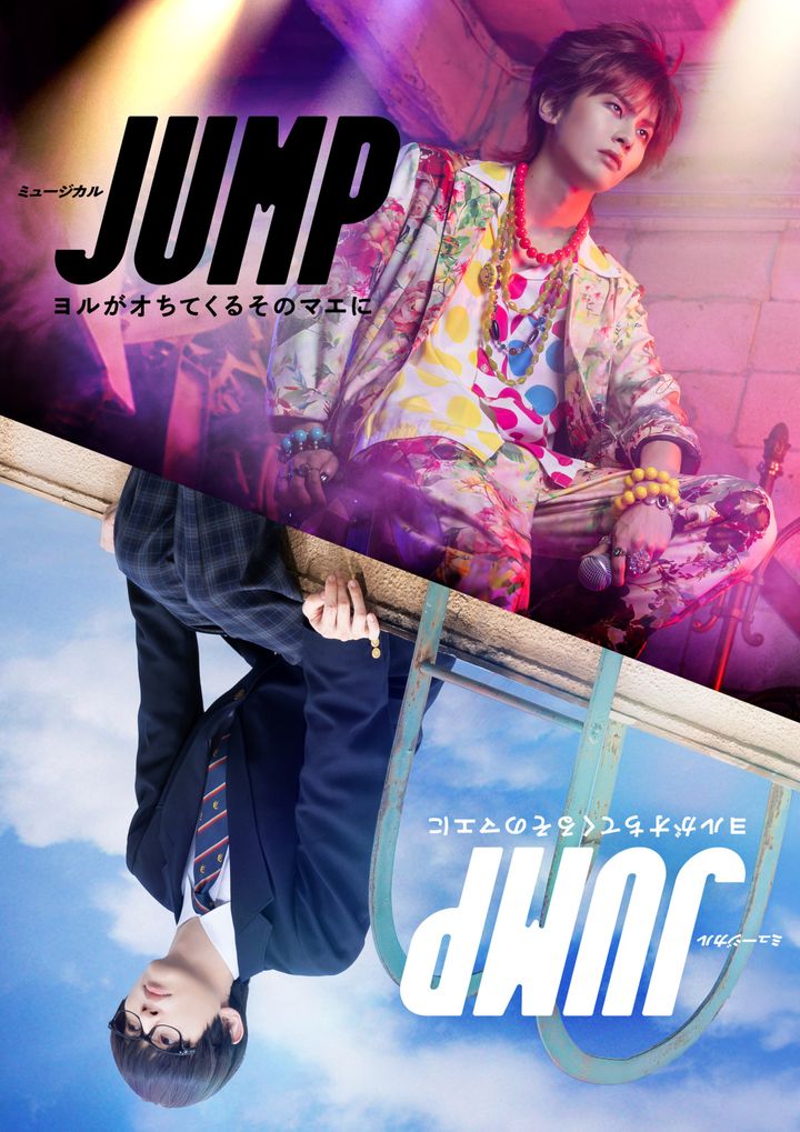 ミュージカル『JUMP』〜ヨルがオちてくるそのマエに〜で主演を務めるB＆ZAI・矢花黎 width=