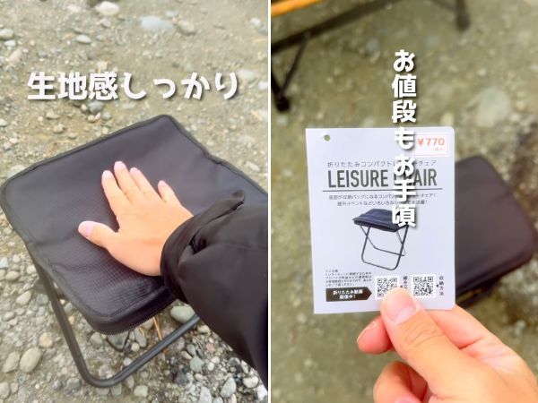 これぞ100均の実力！キャン★ドゥ噂の携帯用チェアがよすぎた
