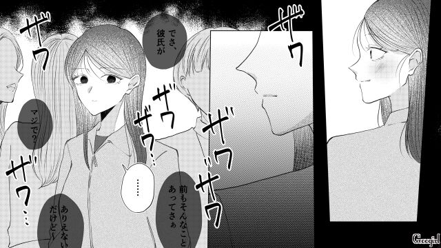 「私と一緒にいるより楽しそう…」イケメン男性と仲良さげな夫を目撃し、嫌な予感がした話