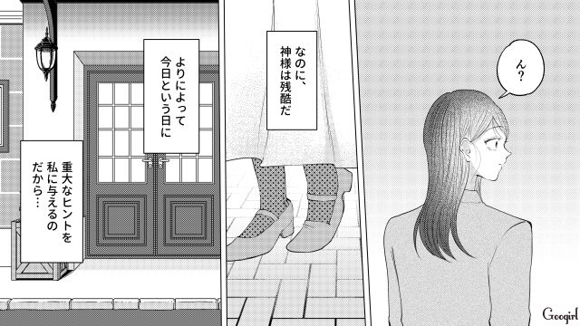 「私と一緒にいるより楽しそう…」イケメン男性と仲良さげな夫を目撃し、嫌な予感がした話